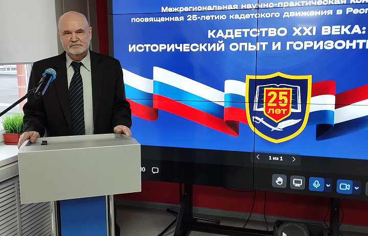 Архивисты Мордовии приняли участие в работе Межрегиональной научно-практической конференции «Кадетство XXI века: исторический опыт и горизонты развития»