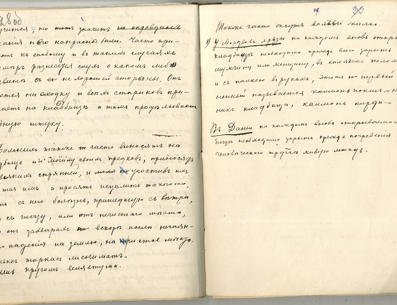 Продолжаем рассказывать об уникальных документах, находящихся на хранении в Центральном государственном архиве Республики Мордовия