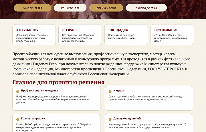 Фестиваль-конкурс «ЗЕМЛЯ X 3.0» в Сириусе!