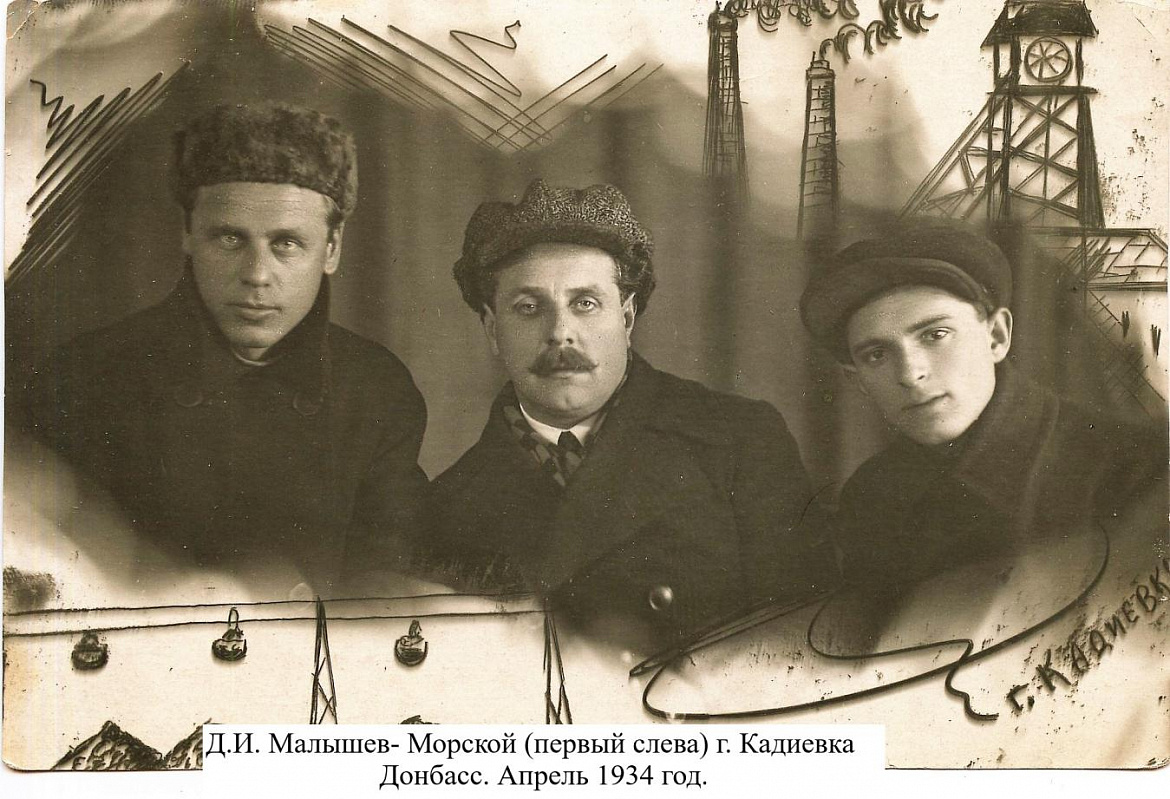 Архивисты к 125-летию со дня рождения мордовского писателя Д.И. Малышева-Морского (1897-1956 гг.) 