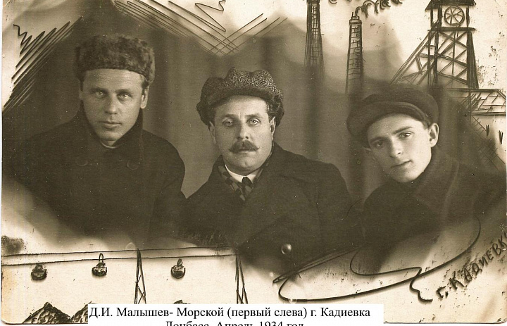Архивисты к 125-летию со дня рождения мордовского писателя Д.И. Малышева-Морского (1897-1956 гг.) 