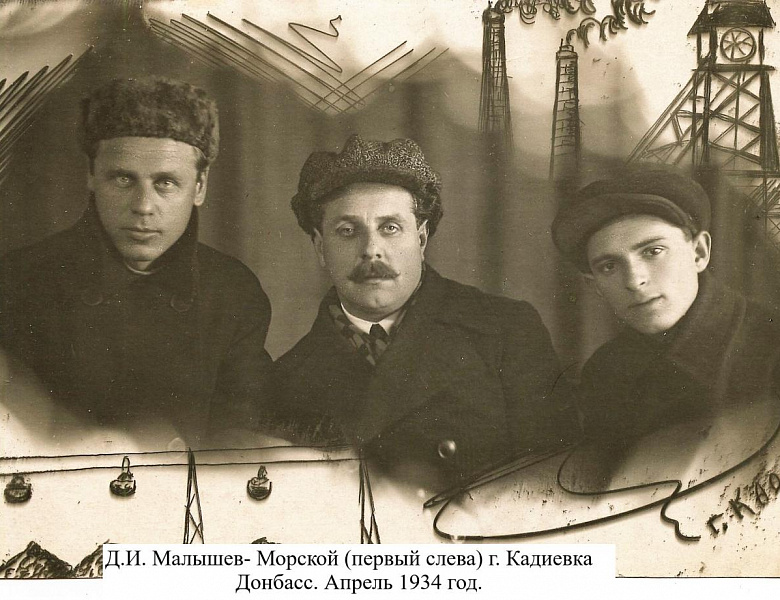 Архивисты к 125-летию со дня рождения мордовского писателя Д.И. Малышева-Морского (1897-1956 гг.) 