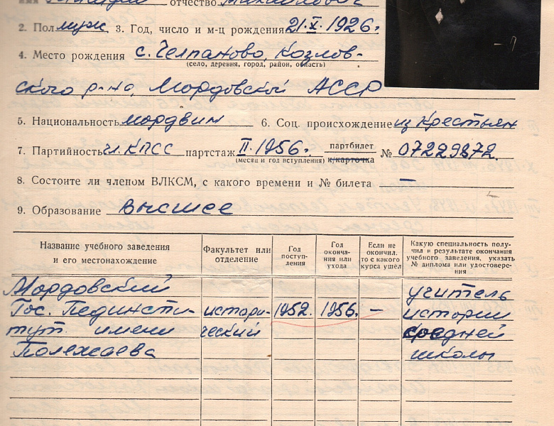 Архивисты к 100-летию со дня рождения участника Великой Отечественной войны и войны с Японией, советского партийного работника Г.М. Измалкина