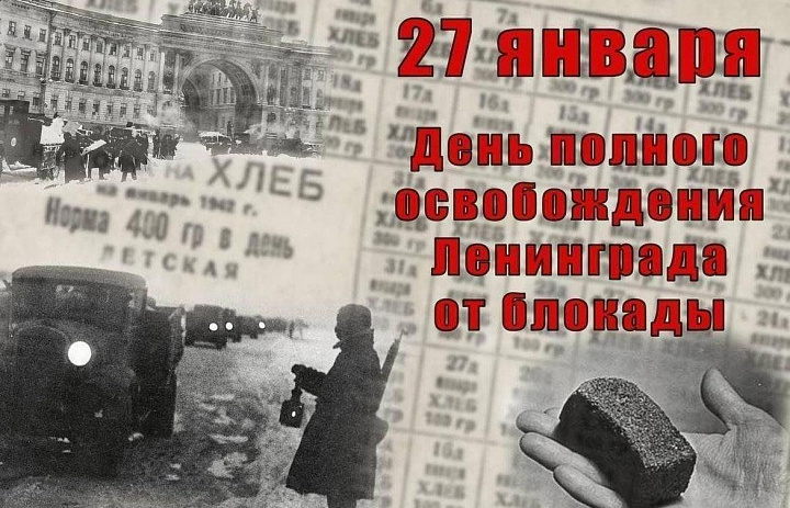 Архивисты провели урок мужества «Непокоренный Ленинград» в МОУ «СОШ № 28»