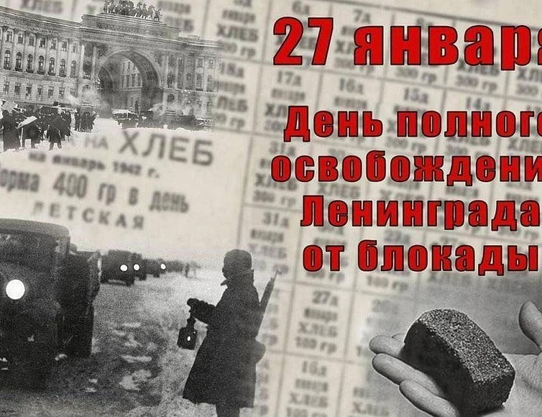 Архивисты провели урок мужества «Непокоренный Ленинград» в МОУ «СОШ № 28»