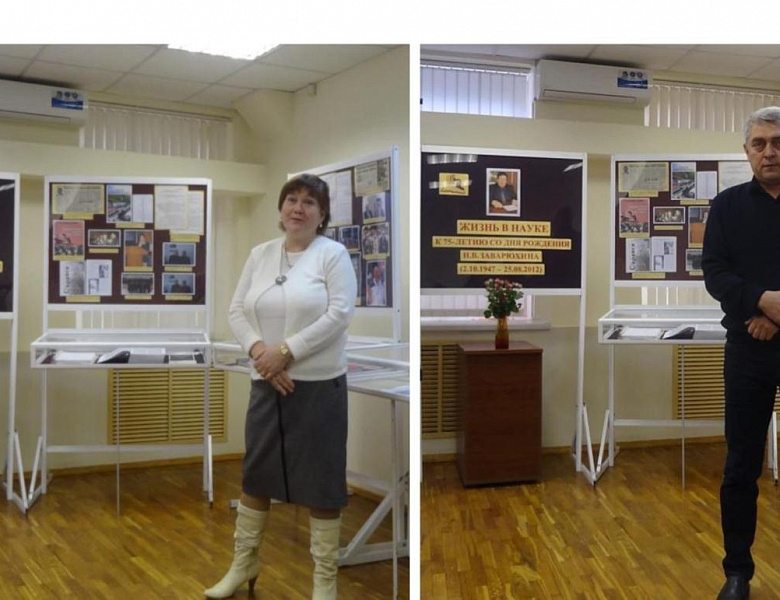 Состоялось открытие выставки «Жизнь в науке», посвященной 75-летию со дня рождения историка, доктора исторических наук, профессора Н.В. Заварюхина