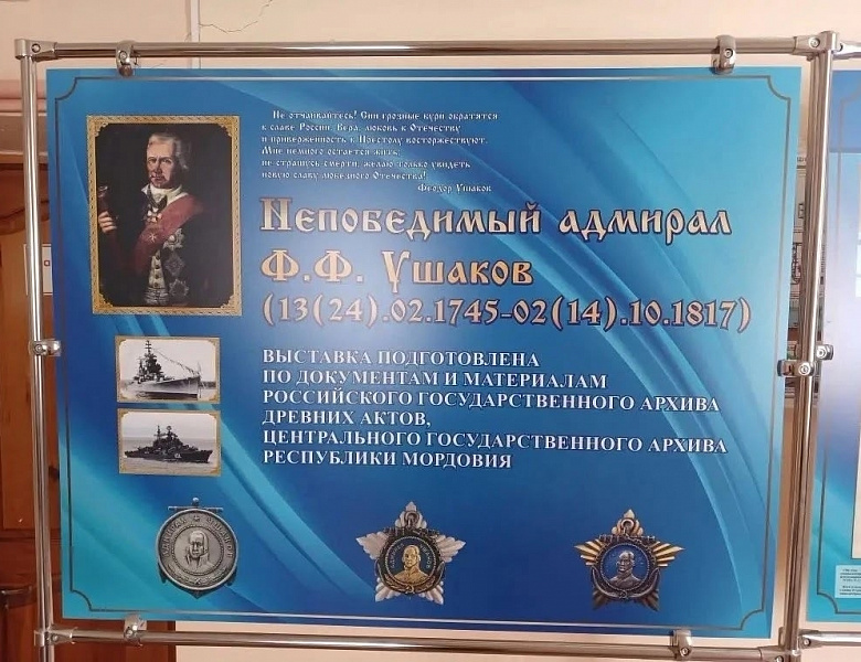 Сотрудники Центрального госархива Республики Мордовия приняли участие в расширенном заседании итоговой коллегии Министерства культуры, национальной политики и архивного дела Республики Мордовия 