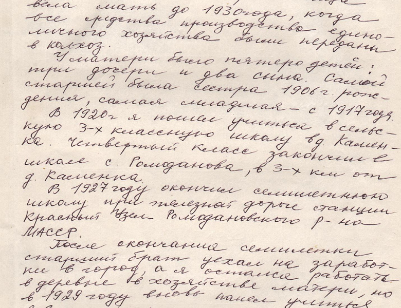 Архивисты к 110-летию со дня рождения участника Великой Отечественной войны, заслуженного строителя РСФСР С.П. Неверова 