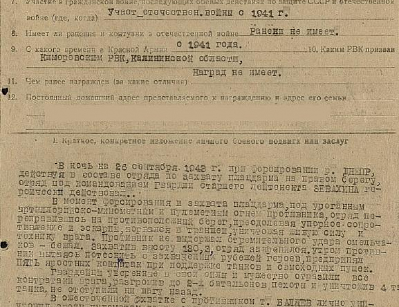 Архивисты к 100-летию со дня рождения участника Великой Отечественной войны, Героя Советского Союза Алексея Андреевича (Асыма Айзятулловича) Баляева   