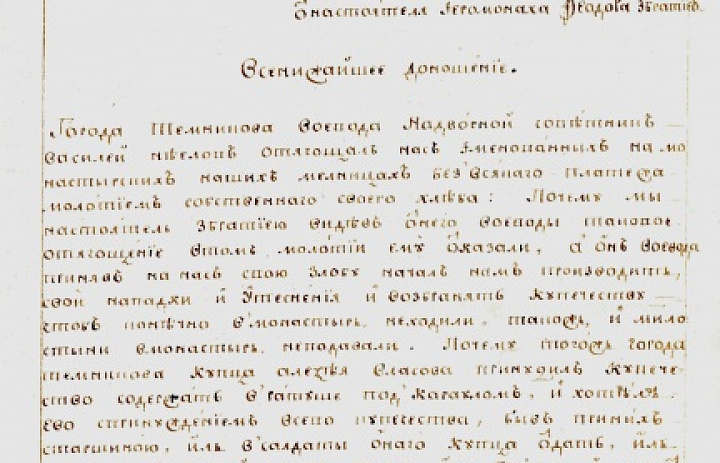 Показываем еще один уникальный документ, находящийся на хранении в Центральном госархиве Республики Мордовия