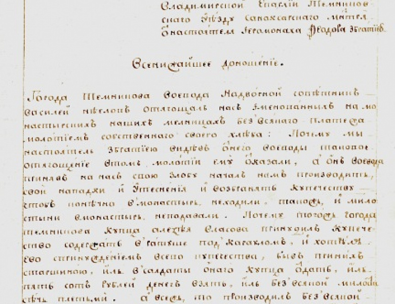 Показываем еще один уникальный документ, находящийся на хранении в Центральном госархиве Республики Мордовия