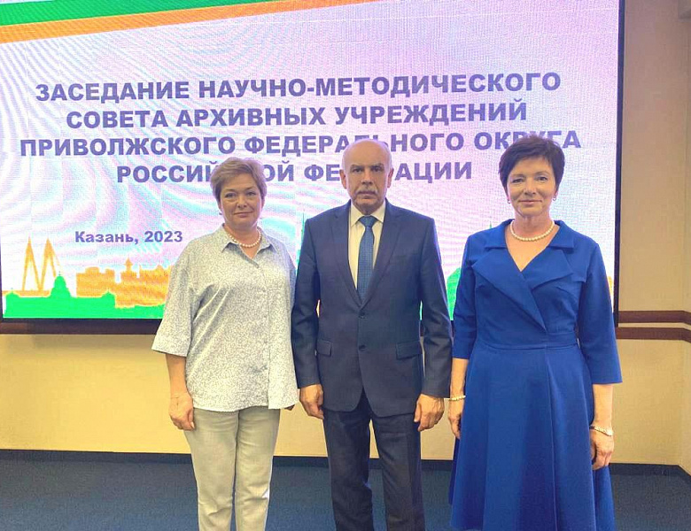 Архивисты Республики Мордовия приняли участие в работе Научно-методического совета архивных учреждений Приволжского федерального округа