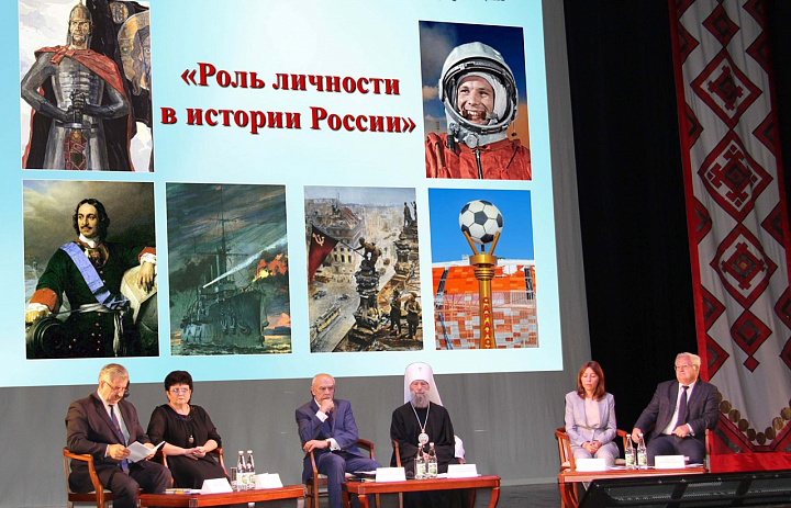 В Саранске состоялась межрегиональная научно-практическая конференция «Роль личности в истории России»