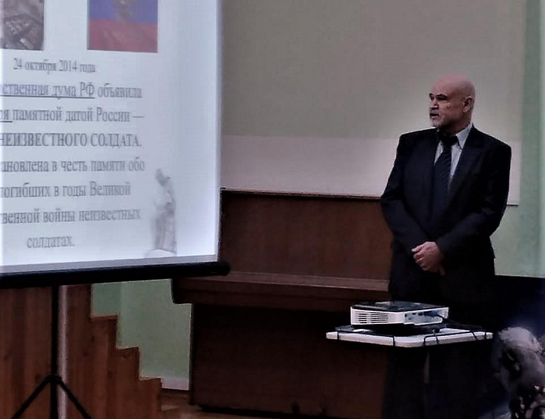 «Отечество – моя святыня»