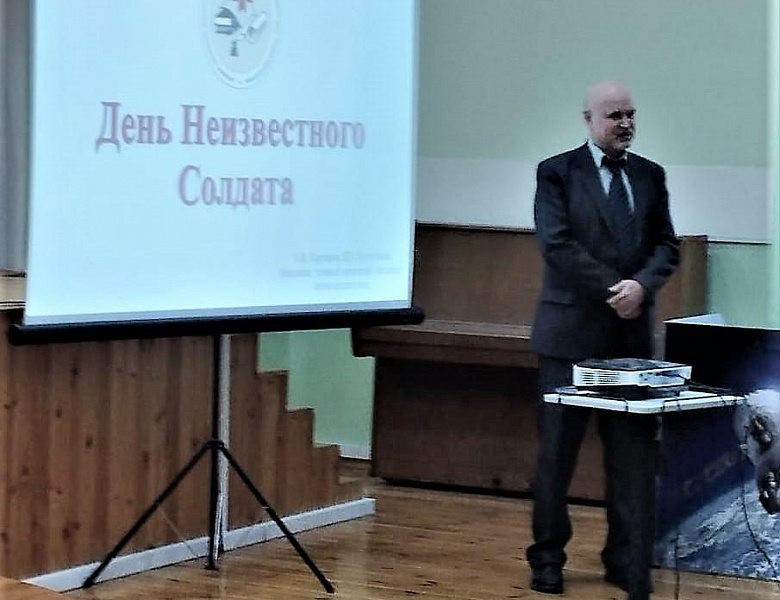 «Отечество – моя святыня»
