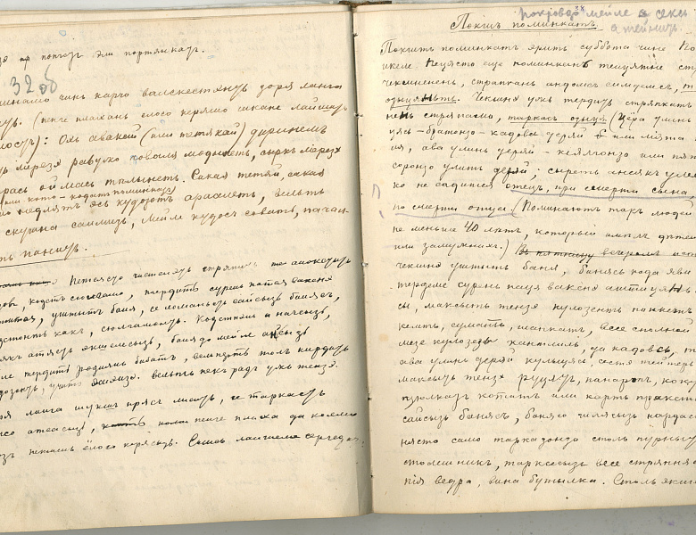 Продолжаем рассказывать об уникальных документах, находящихся на хранении в Центральном государственном архиве Республики Мордовия