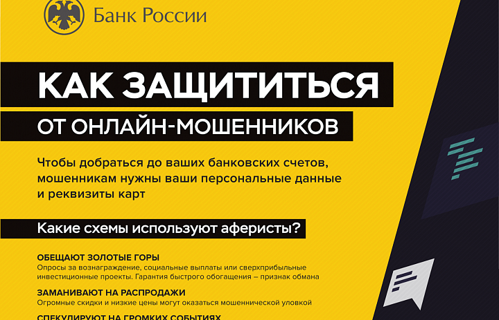 Информируем о способах и методах хищения денежных средств. Будьте бдительны и осторожны! 