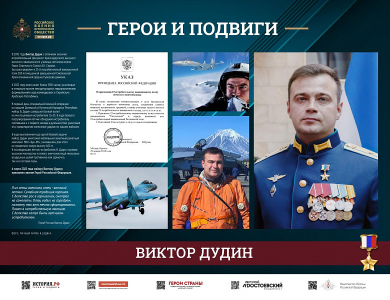 Фотовыставка «ГЕРОИ И ПОДВИГИ»