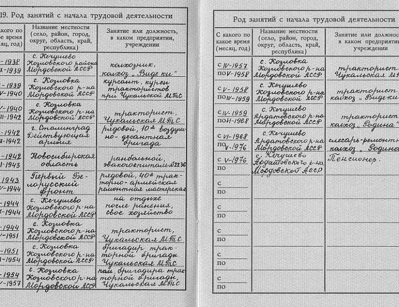 К 100-летию Тремасова Н.Ф.