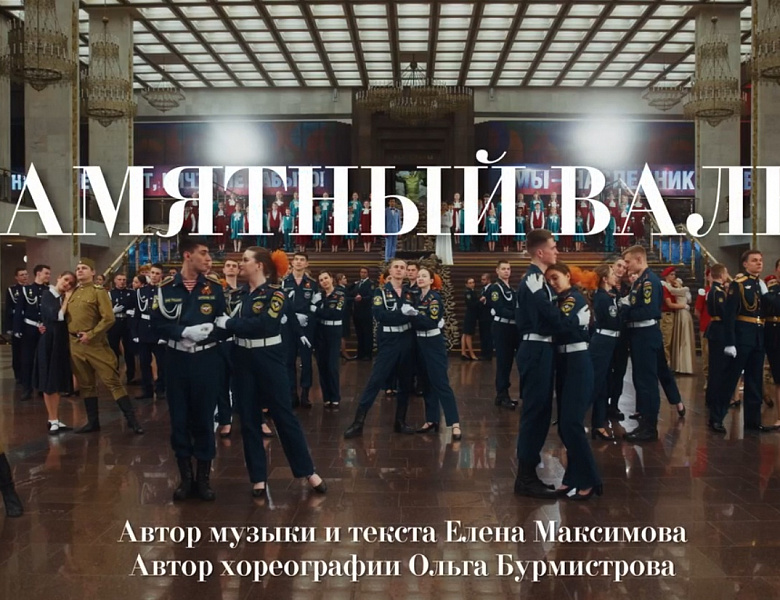 «Память хранит имена»: премьера клипа ко Дню Победы