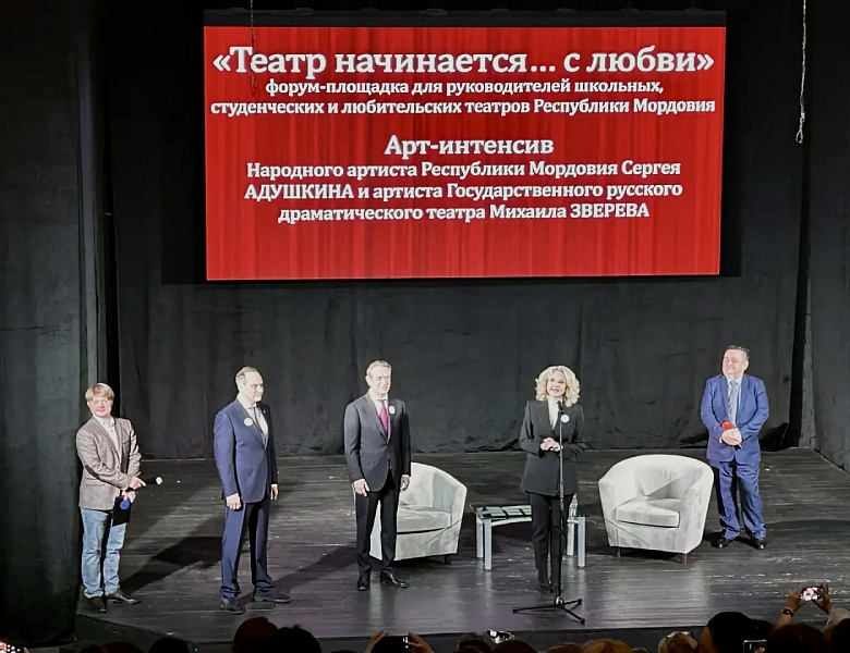 Архивисты приняли участие в работе форума-площадке для руководителей школьных, студенческих и любительских театров Республики Мордовия