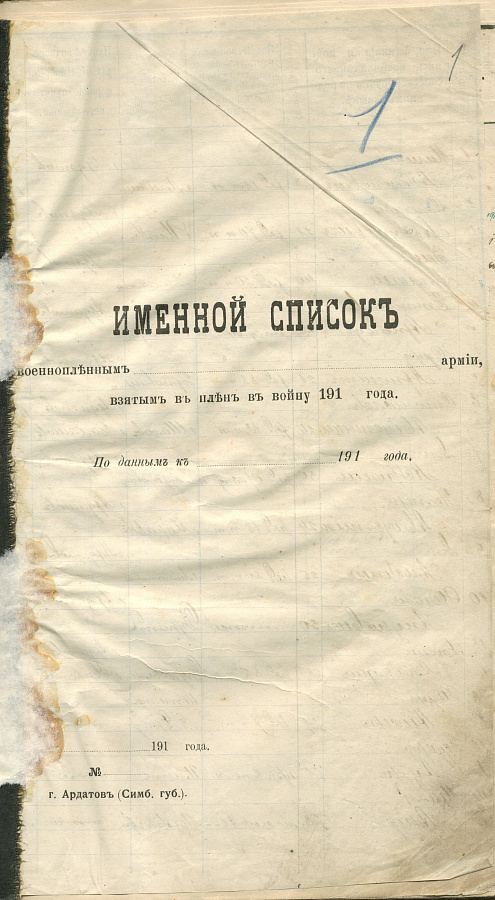 Продолжаем рассказывать об уникальных документах, находящихся на хранении в Центральном государственном архиве Республики Мордовия
