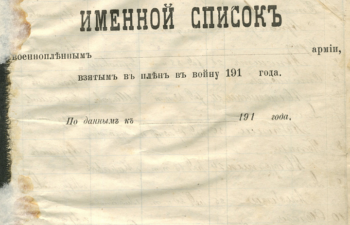 Продолжаем рассказывать об уникальных документах, находящихся на хранении в Центральном государственном архиве Республики Мордовия
