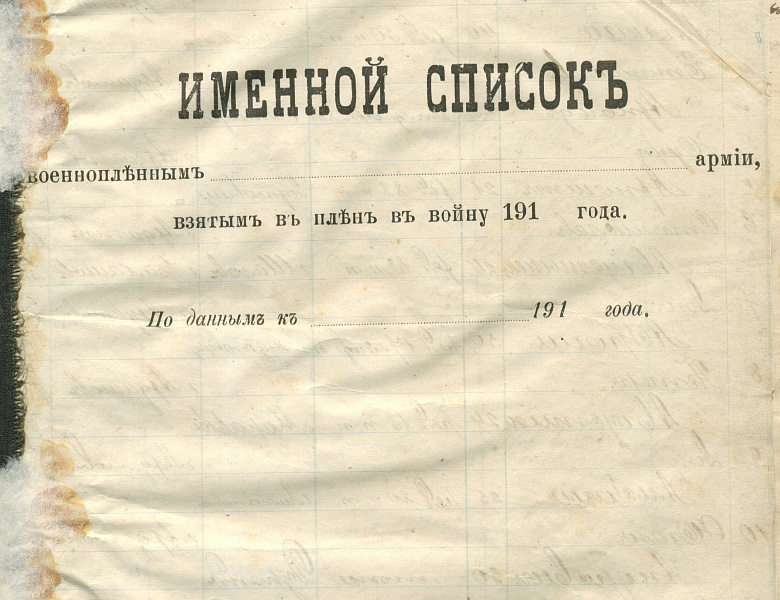 Продолжаем рассказывать об уникальных документах, находящихся на хранении в Центральном государственном архиве Республики Мордовия