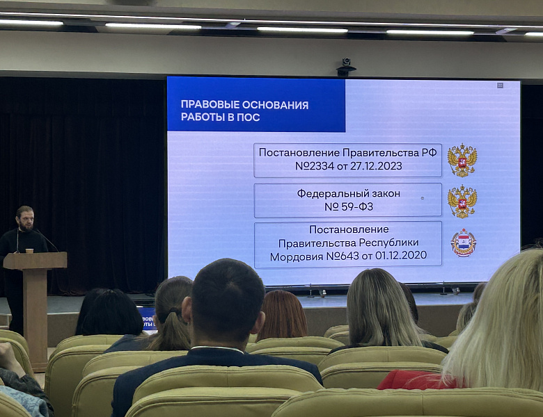 Сотрудники Центрального госархива Республики Мордовия приняли участие в обучающем семинаре по работе с обращениями граждан в системе «Платформа обратной связи»